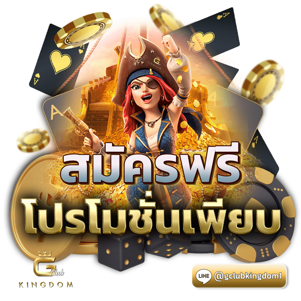 สมัคร Royal Online v2