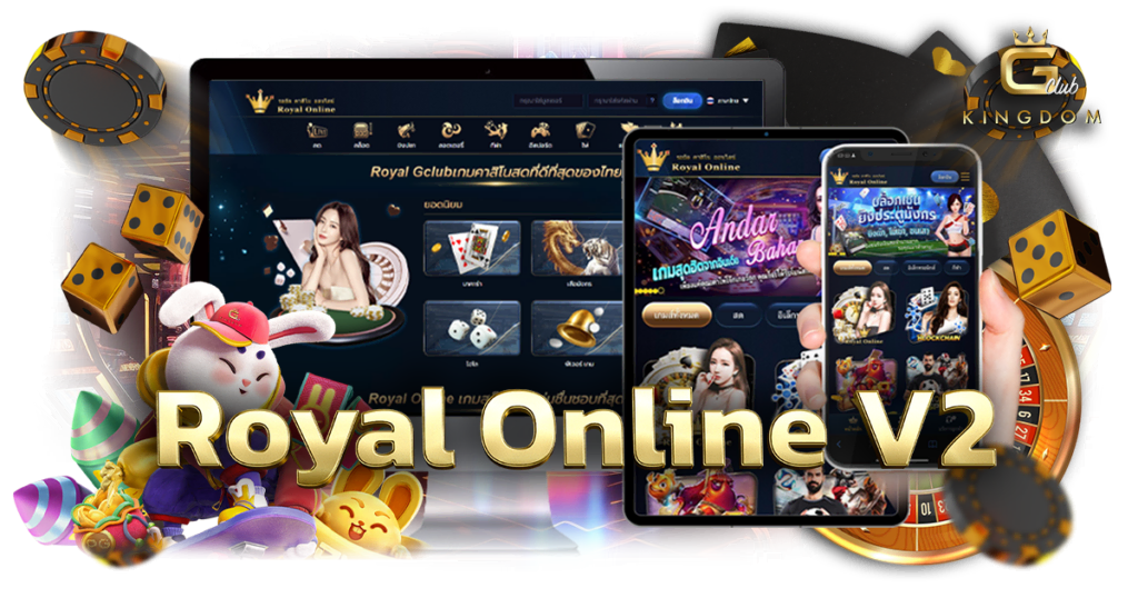 Royal Online v2